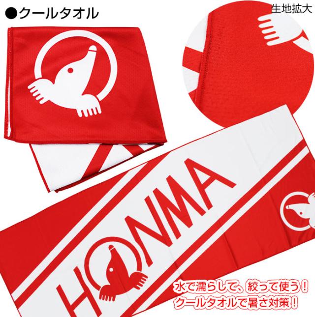 ホンマゴルフ福袋