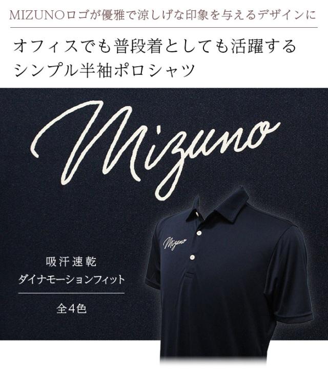 【最終価格】Mizuno Pro ミズノプロ ポロシャツ 半袖 MIZUNO 野球 ポロシャツ 半袖 ミズノプロ ドライエアロフロー