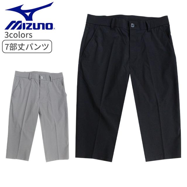 いいスタイル ミズノ サイズ 大きい シンプル E2JF2069 パンツ 7分丈 ゴルフ メンズウェア
