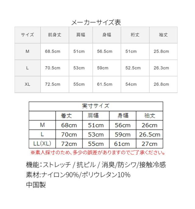 フィドラ 接触冷感 半袖 ジップラインポロシャツ