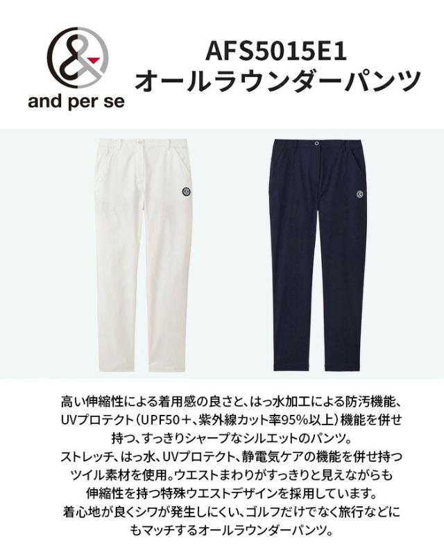 アンパシーAFS5015E