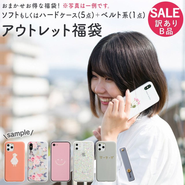 スマホケース iPhone B品福袋 iPhone14 14Pro 13 13Pro 12 11 11Pro