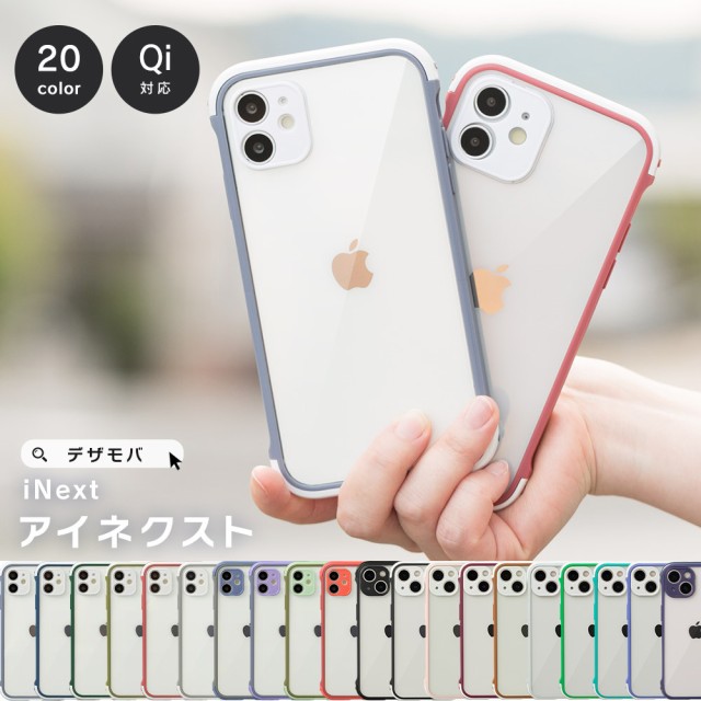 スマホケース iPhone14 ケース iPhone13 ケース iPhone13Pro 12 iPhone11 8 7 iPhoneSE2 カバー  耐衝撃 アイネクスト｜au PAY マーケット