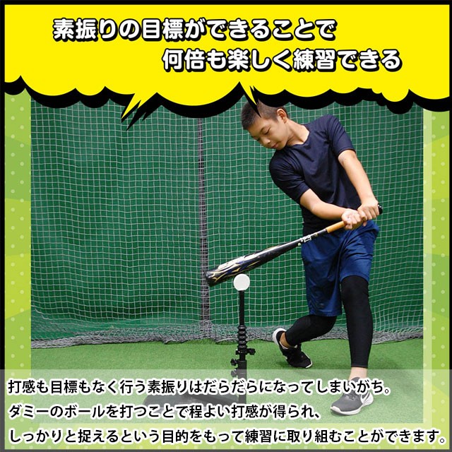 フィールドフォース  野球　レベルスイング　学童 バッティング　練習 自主練 フィールドフォース 野球 レベルスイング 学童 バッティング