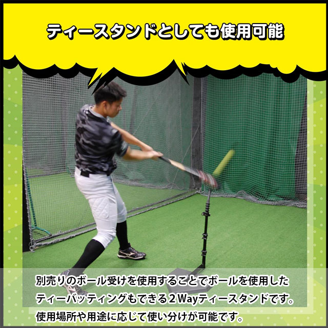 フィールドフォース  野球　レベルスイング　学童 バッティング　練習 自主練 フィールドフォース 野球 レベルスイング 学童 バッティング