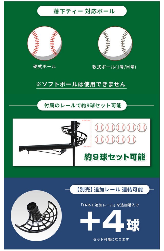 フィールドフォース 落下ティー バッティング練習 打撃練習 ...