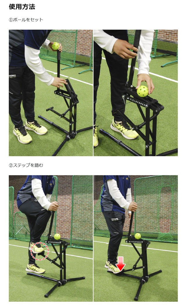 フィールドフォース 小型手動式ピッチングマシン MINI 野球