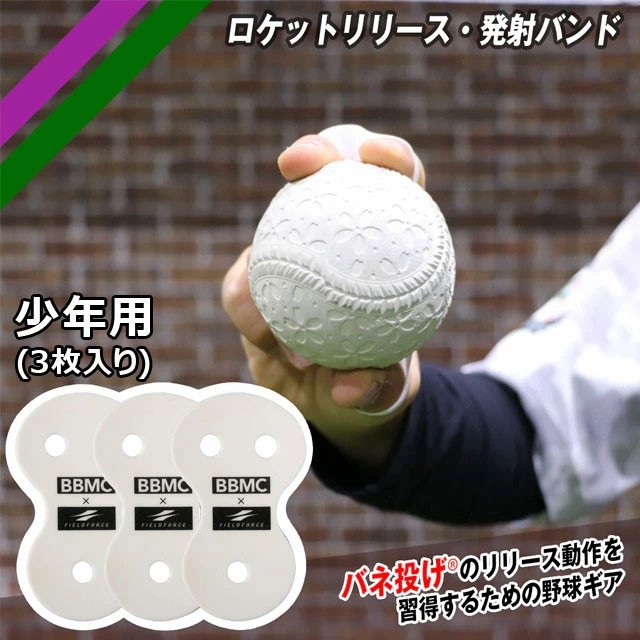 フィールドフォース 小型手動式ピッチングマシン MINI 野球