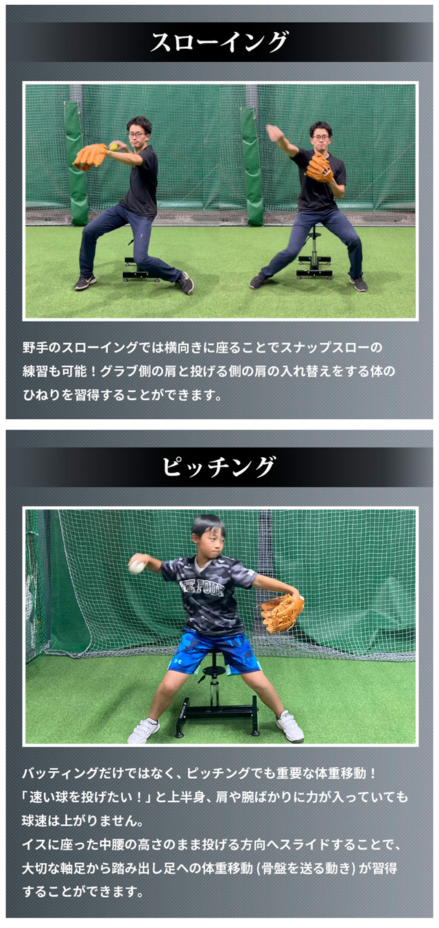 フィールドフォース スライドチェアー 椅子 バッティング練習
