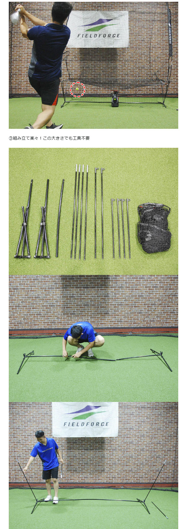 フィールドフォース オートリターン 3.0m×2.4m ネット・フレーム バッティングネット バッティング練習 野球 トレーニング 自主トレ 部活 チーム  FTM-300ARTAN