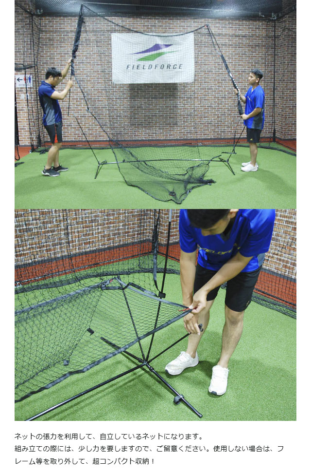 フィールドフォース オートリターン 3.0m×2.4m ネット・フレーム バッティングネット バッティング練習 野球 トレーニング 自主トレ 部活 チーム  FTM-300ARTAN
