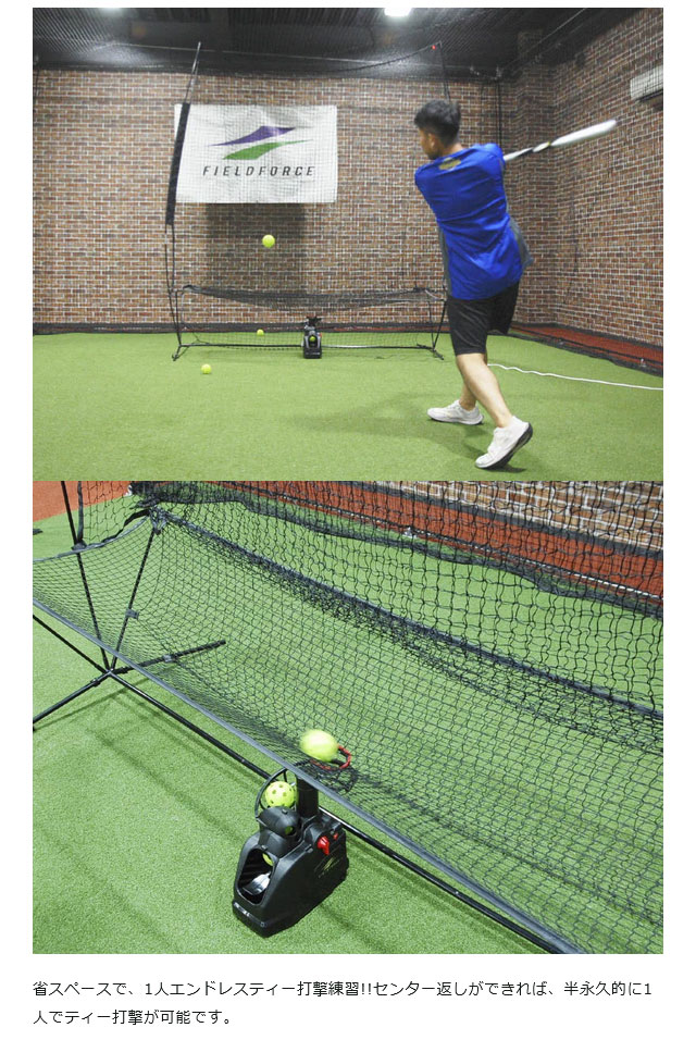 フィールドフォース オートリターン 3.0m×2.4m ネット・フレーム バッティングネット バッティング練習 野球 トレーニング 自主トレ 部活 チーム  FTM-300ARTAN