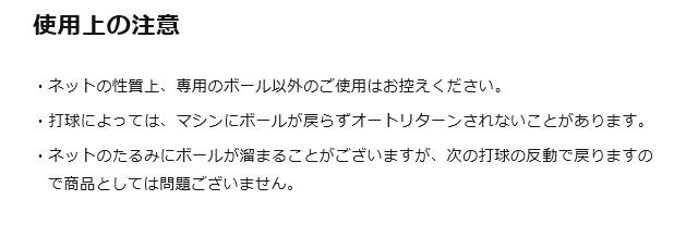 フィールドフォース オートリターン 3.0m×2.4m ネット・フレーム バッティングネット バッティング練習 野球 トレーニング 自主トレ 部活 チーム  FTM-300ARTAN