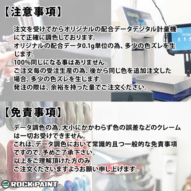 ロックペイント プロタッチ 調色 レクサス 083 ホワイトノーヴァ