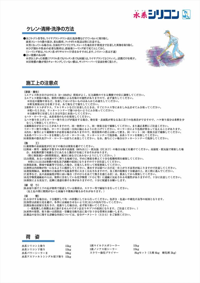 水系シリコン 銀黒系 15kg【メーカー直送便/代引不可】水谷ペイント