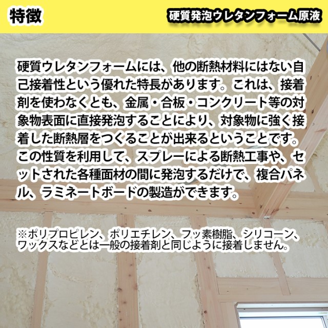 PROST 硬質発泡ウレタンフォーム原液 10倍 8kgセット の通販はau PAY マーケット PROST株式会社 au PAY  マーケット－通販サイト