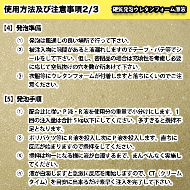 PROST 硬質発泡ウレタンフォーム原液 10倍 8kgセット の通販はau PAY マーケット PROST株式会社 au PAY  マーケット－通販サイト