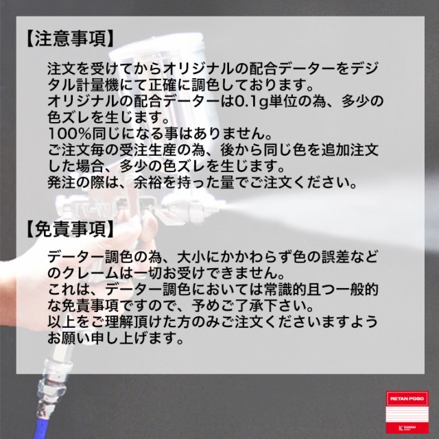 関西ペイント PG80 調色 カワサキ 35P (バイク色) キャンディーライム