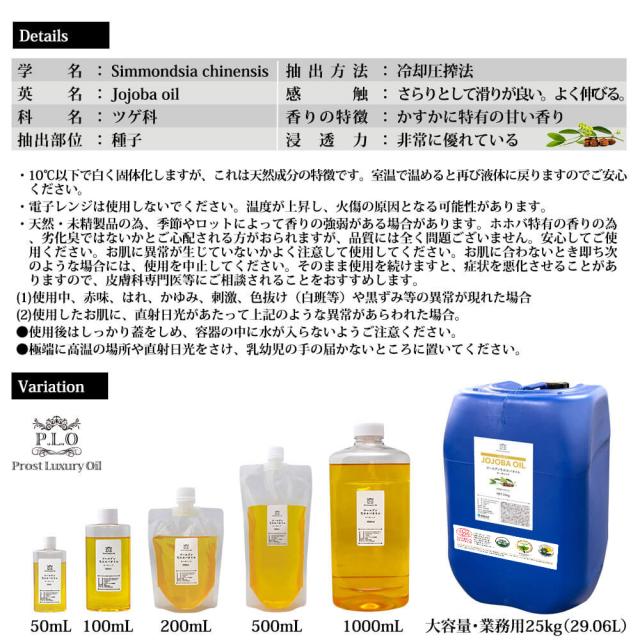 オーガニック ゴールデン生ホホバオイル 大容量 業務用 25kg 29.06L Prost Luxury Oil キャリアオイル 精油 植物