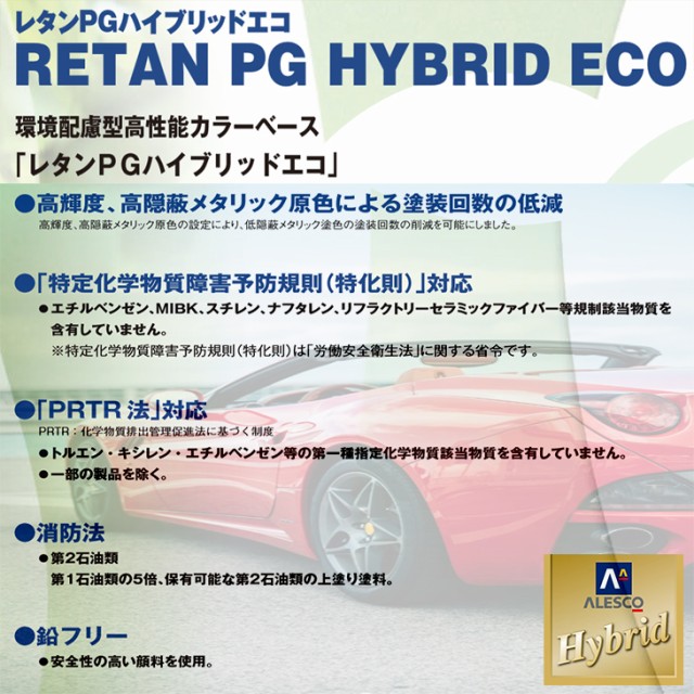 メーカー純正色を調色販売！お見積もり専用ページ/自動車用 1液