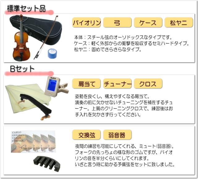 数量限定価格 調整後出荷 初心者向け Sv180bc サイズ1 2 9点セット Stentor ステンター バイオリン バイオリン Revuemusicaleoicrm Org