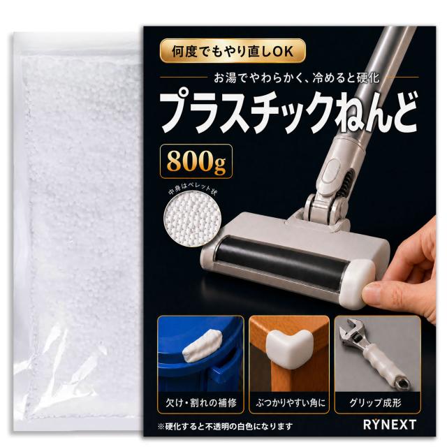 プラねんど800g