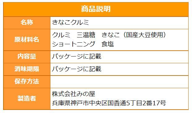 きなこクルミ 1kg 人気の胡桃 くるみ グルメ みのやの通販はau PAY マーケット - 神戸のおまめさん みの屋