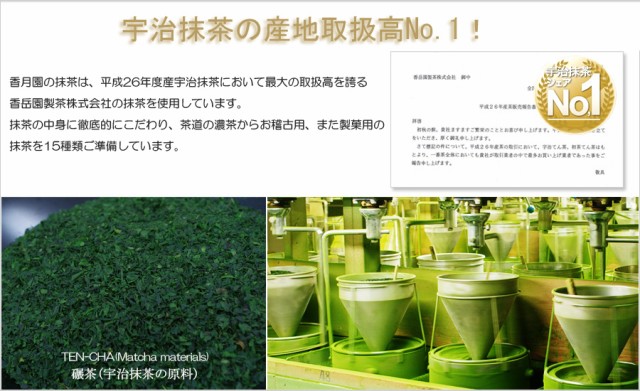 在庫あ好評 茶道用抹茶 宇治抹茶 万々歳 1kg アルミ袋入の通販はau PAY マーケット - ティーフォーユー香月園|商品ロットナンバー:330451253 最安値高品質