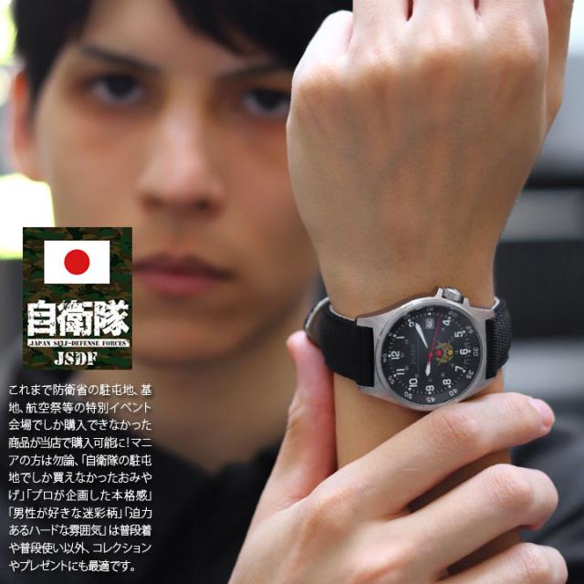自衛隊 グッズ 腕時計 桜刀 陸上自衛隊エンブレム 陸自 さくらかたな