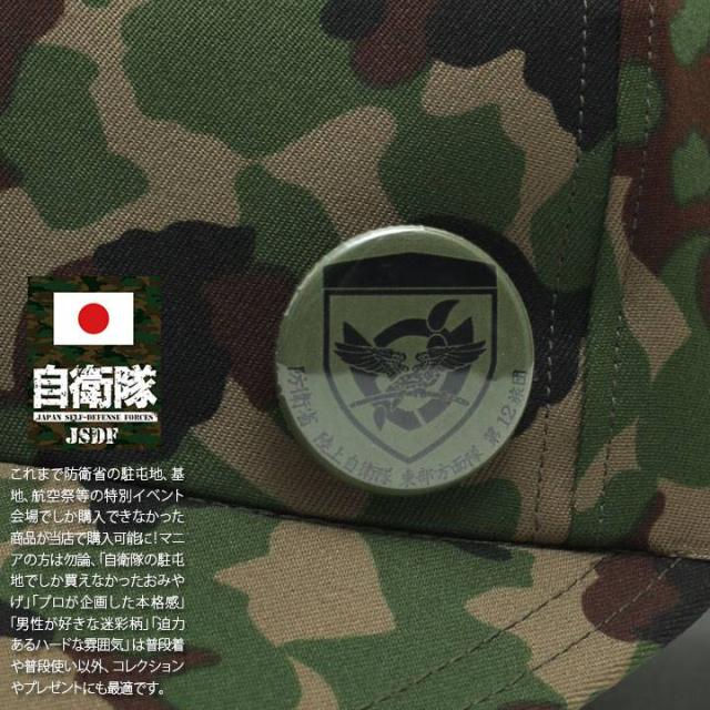 PX品】 ビンテージ 防衛記念章17個（自衛隊 特別部隊功績貢献章