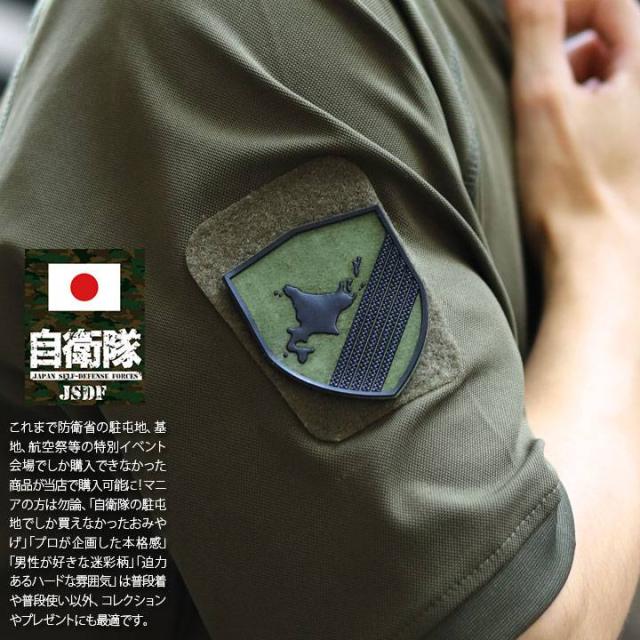 ミニ部隊章ワッペン 5枚セット　陸上自衛隊 ミニ部隊章ワッペン 5枚セット 陸上自衛隊 - メルカリ