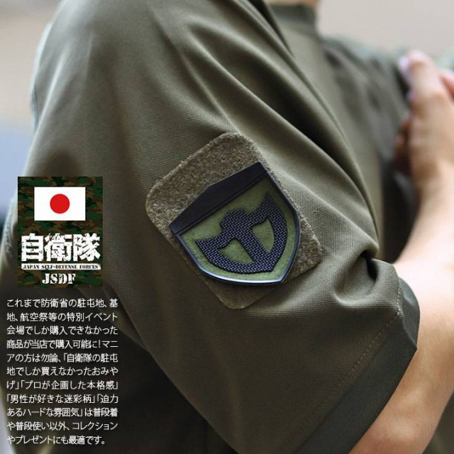 自衛隊 グッズ 陸上自衛隊 中部方面隊 ワッペン パッチ 戦闘服用 部隊