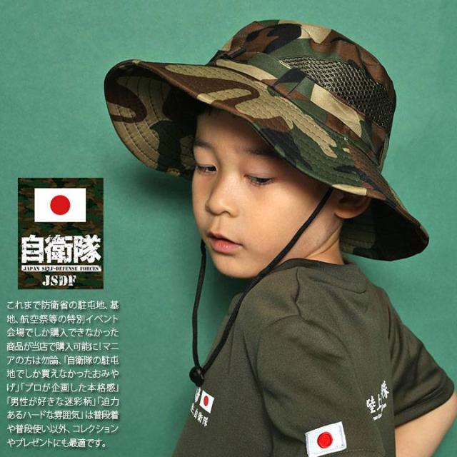 自衛隊 グッズ ハット ブーニーハット バケットハット バケハ