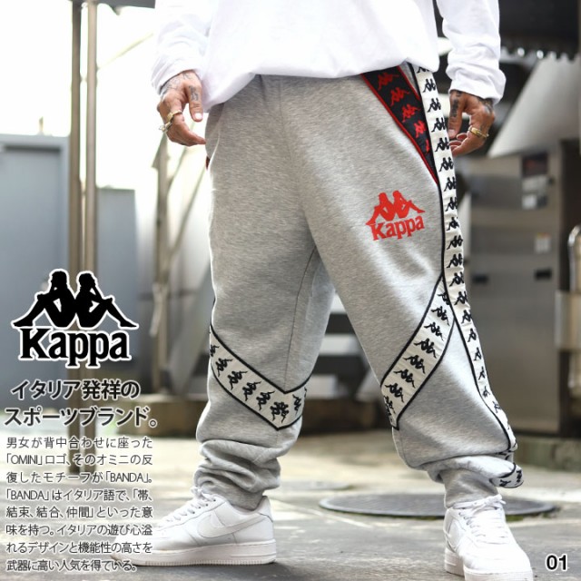 Kappa ロングパンツ スウェットパンツ メンズ 春夏秋冬用 グレー/黒