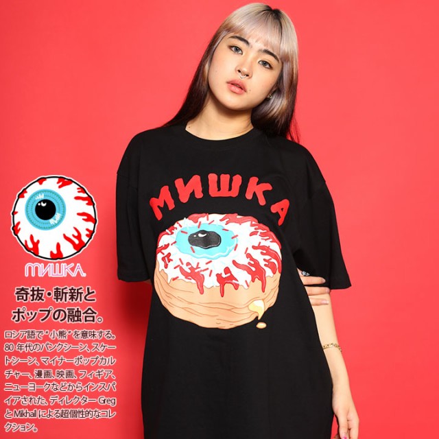 ポイント10倍】MISHKA Tシャツ 半袖 レディース 春夏用 全3色 大きいサイズ ミシカ おしゃれ かわいい ドーナツ スイーツ ドロドロ  KEEの通販はau PAY マーケット 本格派大人のB系 XL  零 ZERO au PAY マーケット－通販サイト