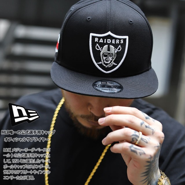 ニューエラ NEW ERA キャップ 9FIFTY メンズ レディース 春夏秋冬用 黒 NFL Raiders ロゴ レイダース 帽子 cap 深め  フラットバイザー スの通販はau PAY マーケット 本格派大人のB系 XL  零 ZERO au PAY マーケット－通販サイト