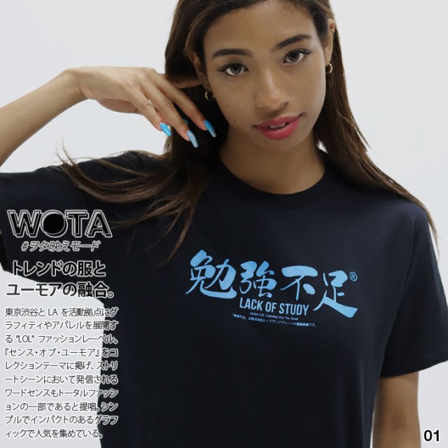 ポイント5倍】勉強不足 公式 おもしろ Tシャツ 半袖 トップス メンズ