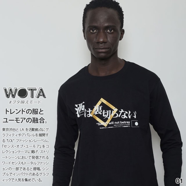 ポイント5倍】酒は裏切らない 公式 ロンT 酒 おもしろ Tシャツ 長袖 ロンティ トップス 春秋冬用 黒 白 大きいサイズ 和柄 お酒 ロゴ  の通販はau PAY マーケット - 本格派大人のB系 XL  零 ZERO | au PAY マーケット－通販サイト