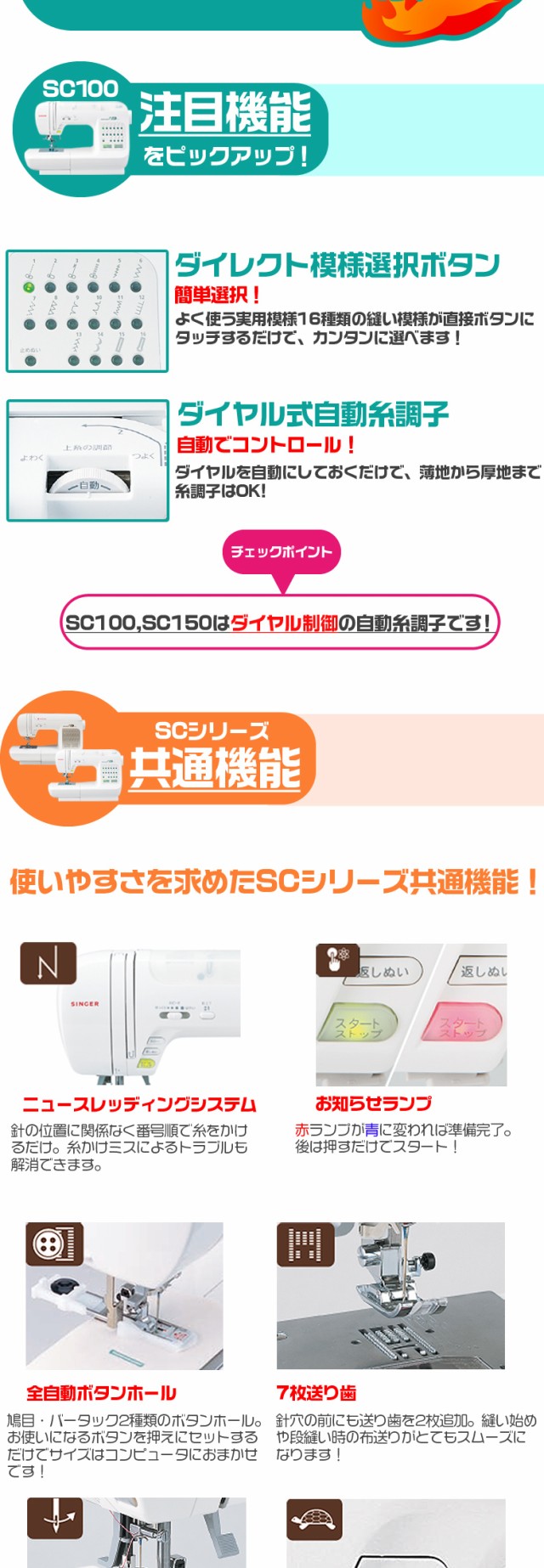 SINGER(シンガー) コンピューターミシン モナミヌウ SC-100 SC100 本体 【送料無料】 自動糸調子 簡単 初心者の通販はau PAY  マーケット - ミシンのオズ☆レビュー投稿で保証期間が5年に！ | au PAY マーケット－通販サイト