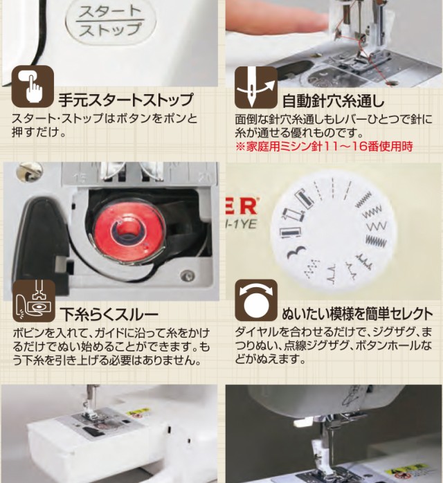 24時間限定 シンガー SN-1PK/SN-1YE SN1PK/SN1YE の通販はau PAY マーケット - ミシンのオズ★レビュー投稿で保証期間が5年に!|商品ロットナンバー:439901977 ミシン 本体 初心者 電子ミシン 低価2022