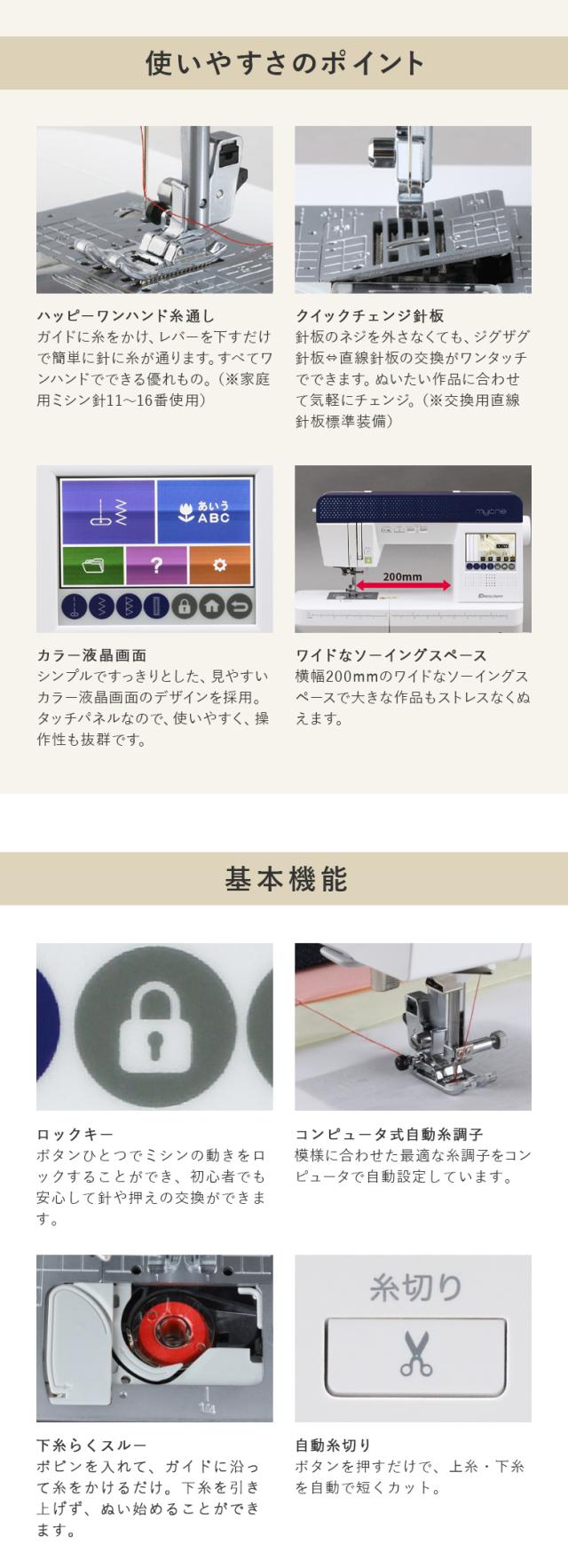 SINGER(シンガー) コンピューターミシン FFH-8000 FFH8000 mycrie ミクリエ 文字縫い 本体 自動糸調子 押え圧調整 SINGER(シンガー) コンピューターミシン FFH-8000 FFH8000 mycrie