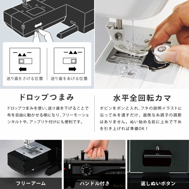 JANOME(ジャノメ) 電動ミシン 黒 JN508DX-2B JN-508DX-2B