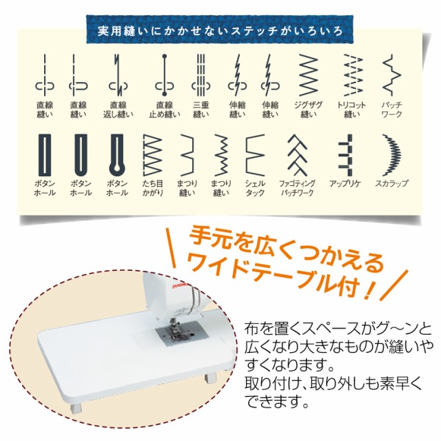 ジャノメ ミシン 本体 初心者 コンピュータミシン ジャノメミシン JY