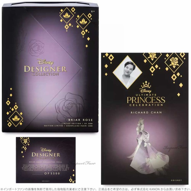 オーロラ姫 ドール Disney DESIGNER COLLECTION