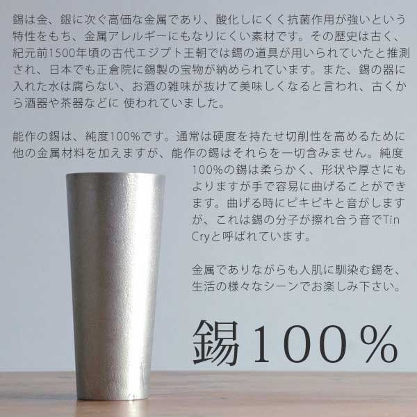 格安高品質 能作 入り 結婚祝い 高岡銅器 結婚 出産 の通販はau PAY マーケット - Import Fan|商品ロットナンバー NAJIMI タンブラー グラス 錫 100% 日本製 ウィスキーやビール そば猪口やスープカップに 桐箱 新作入荷