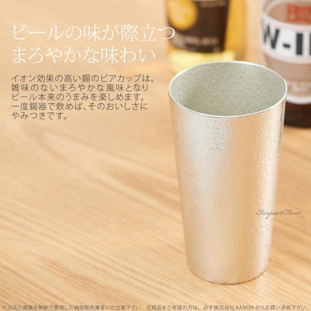 21新作 能作 ビアカップ M 約270ml 2個セット 桐箱 入り ビール グラス 錫 100 日本製 ペアセット 結婚祝い 高岡銅器 結婚 出産 内祝い 引き出 速達メール便送料無料 Carlavista Com