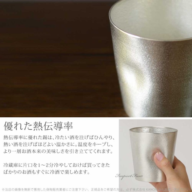 格安高品質 能作 入り 結婚祝い 高岡銅器 結婚 出産 の通販はau PAY マーケット - Import Fan|商品ロットナンバー NAJIMI タンブラー グラス 錫 100% 日本製 ウィスキーやビール そば猪口やスープカップに 桐箱 新作入荷
