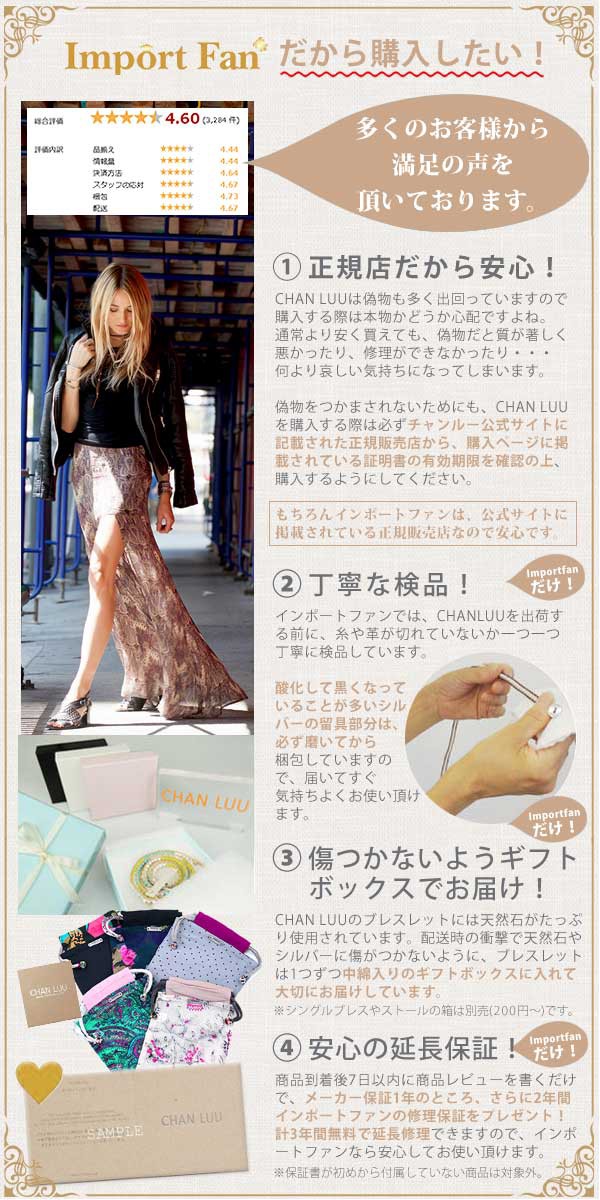 安い高評価 チャンルー メンズ兼用 チャン・ルーCHAN LUU 正の通販はau PAY マーケット - Import Fan|商品ロットナンバ ターコイズミックス × ナチュラルブラウンレザー 5連 ラップ ブレスレット レディース 通販定番