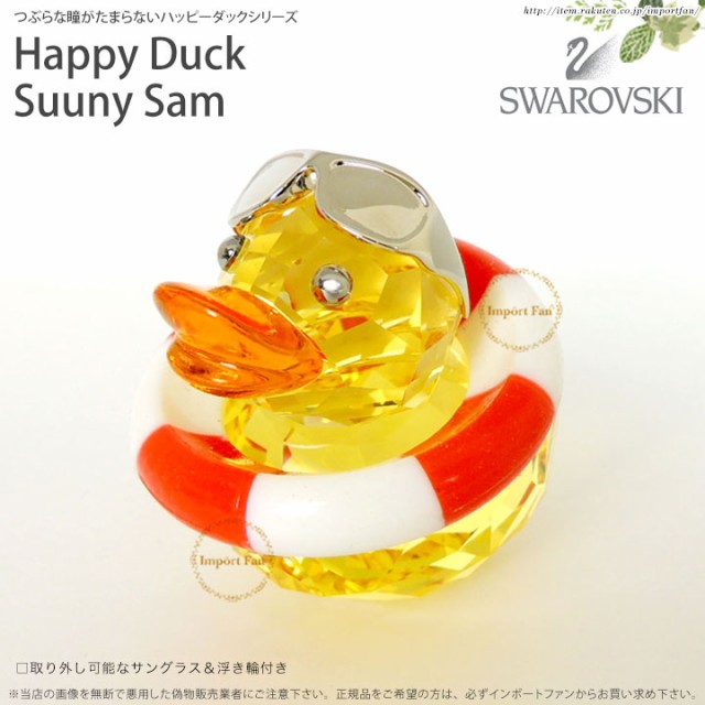 スワロフスキー Swarovski ハッピーダック サニーサム Happy Duck