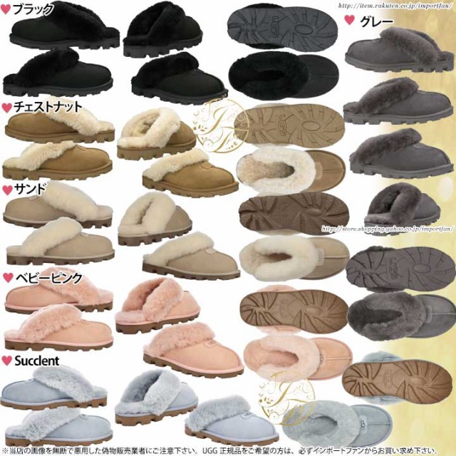 Ugg アグ 正規品 Coquette コケット シープスキン スリッポン サボ